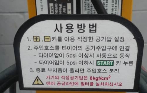 주유소-셀프-사용방법