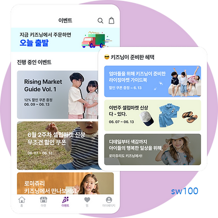 키즈닝 살펴보기 4