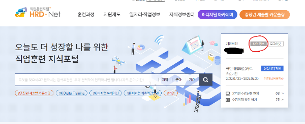 HRD-Net 내정보