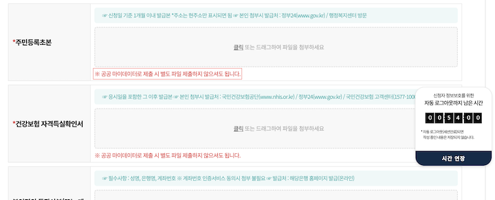 " 공공 마이데이터" 클릭 한 번으로 서류제출 끝!!