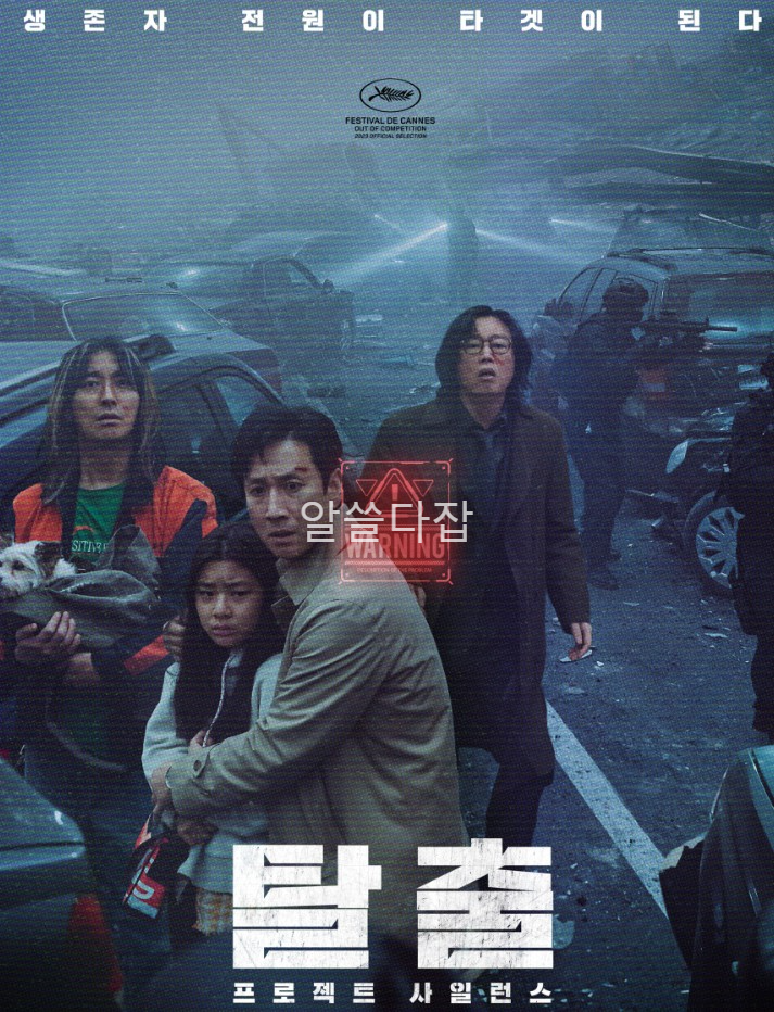 설날 특선영화 2025 편성표