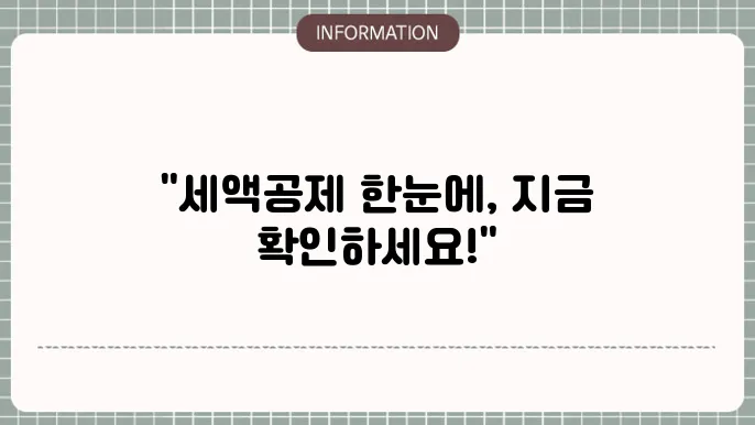 연금저축 세액공제 확인서 발급 절차 안내