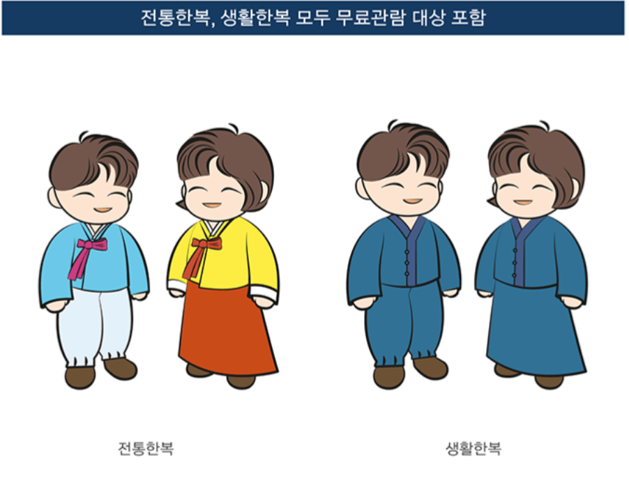 창덕궁후원예약방법 및 무료관람 방법