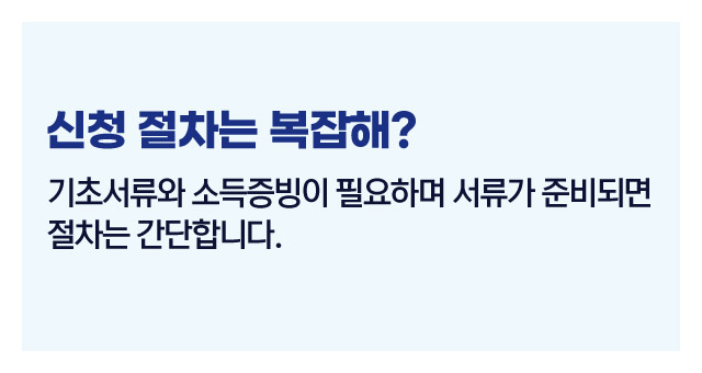 정부지원대출대표상품비교-이미지4