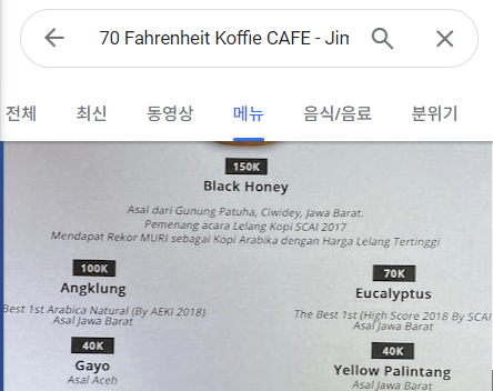 발리 카페 투어: 짐바란(Jimbaran) 지역의 70 Fahrenheit Koffie CAFE_스페셜 원두 메뉴판