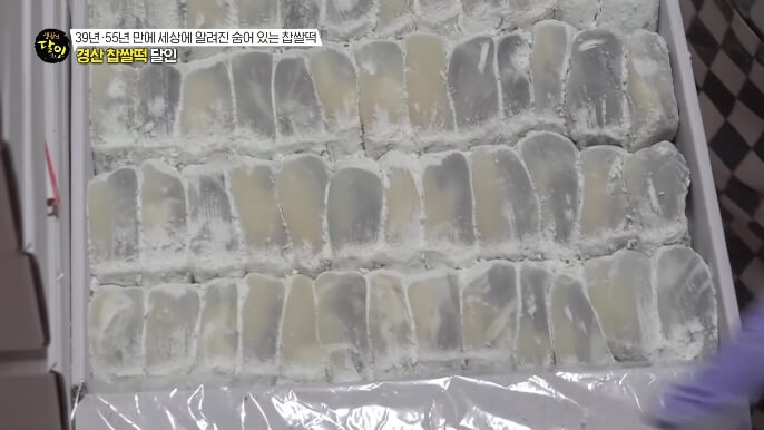 생활의달인-경산찹쌀떡