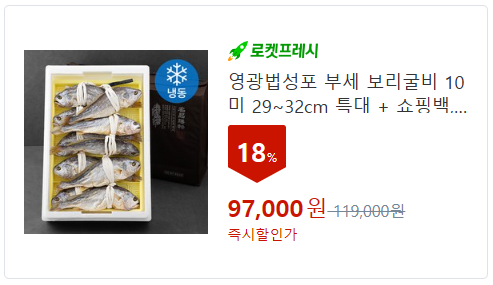 수산 선물세트