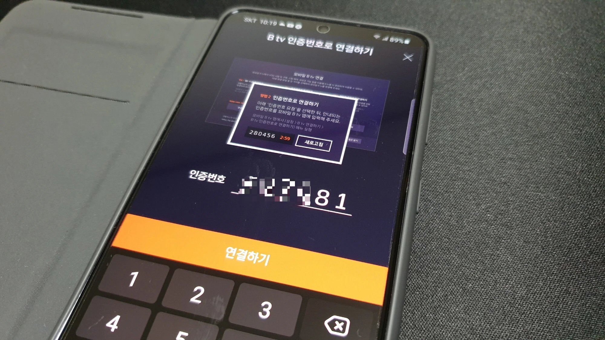 인증번호 입력 모습