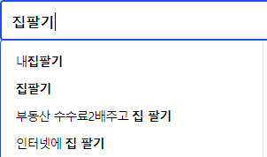 집팔기