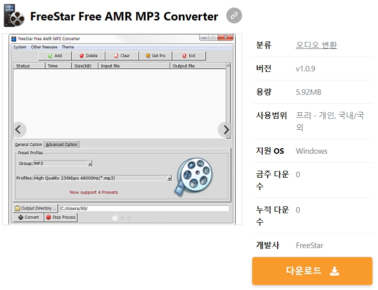 FreeStar-Free-AMR-MP3-Converter