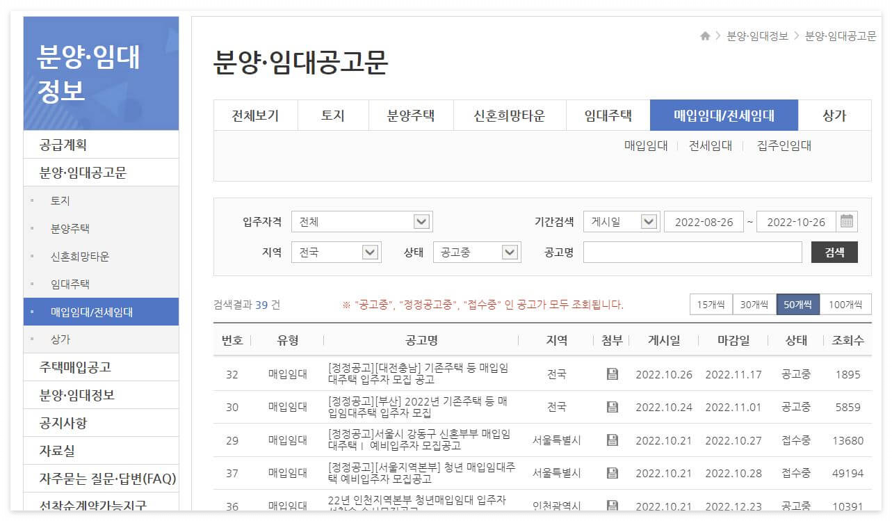 청년전세 임대주택