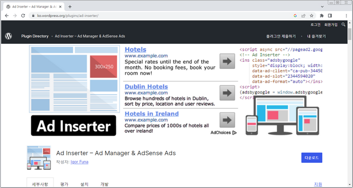 워프-애드인설터설명