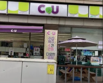 CU 편의점 3월 행사 맥주 1+1_12