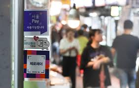 민생회복지원금