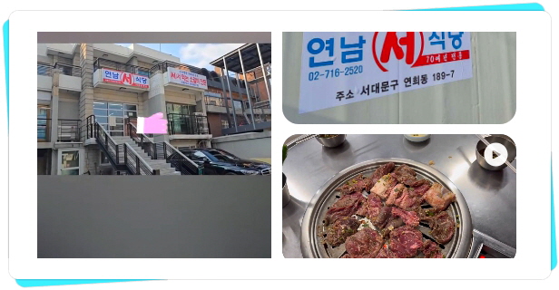 전현무계획2 영등포 양념소갈비 후기