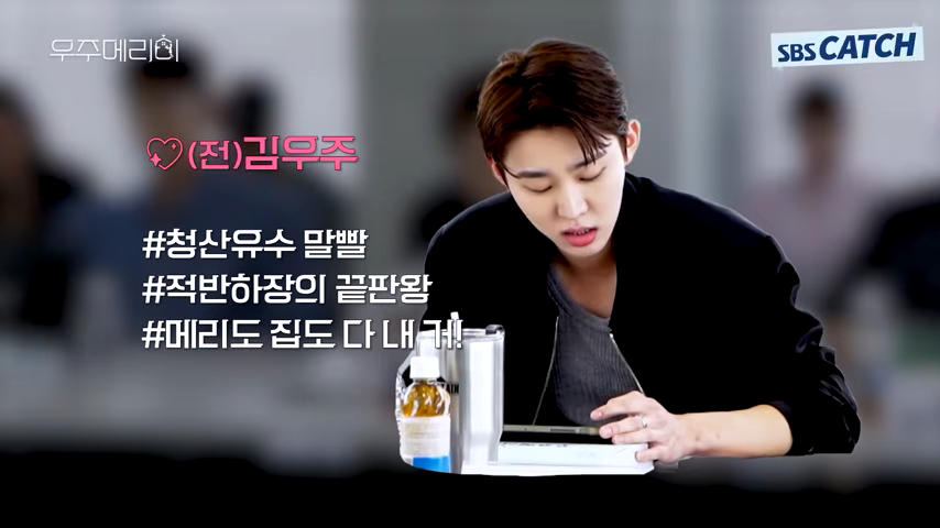 최우식-정소민-우주메리미-출연진