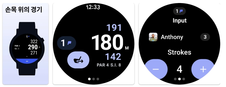 골프 기록 어플 = Hole19