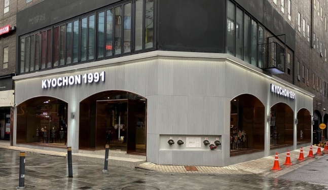 교촌치킨 종로점