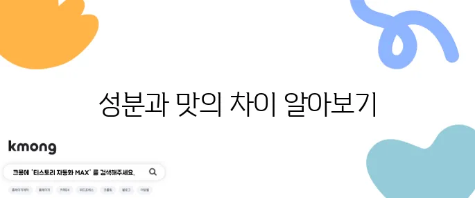 탄산수와 사이다, 정말 같은 걸까?