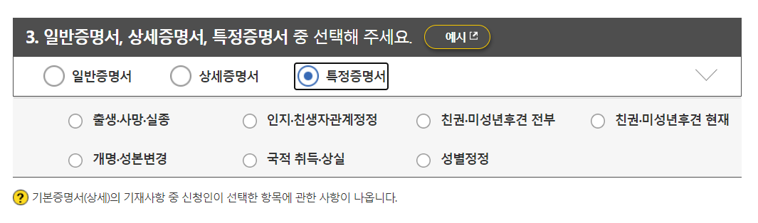 기본증명서 인터넷발급 방법16