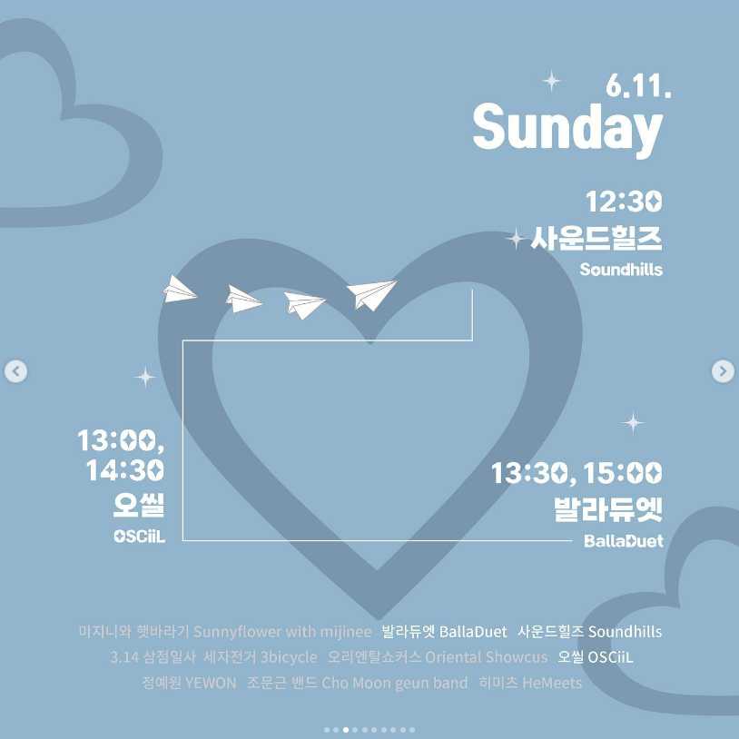 남이섬 어쿠스틱 청춘 페스티벌