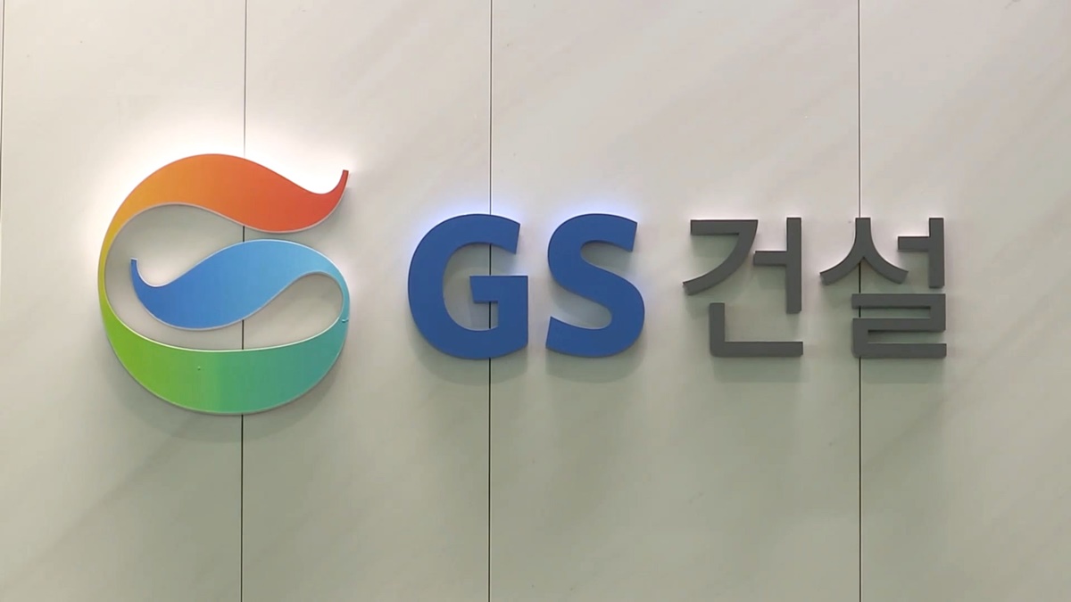 gs건설 현판