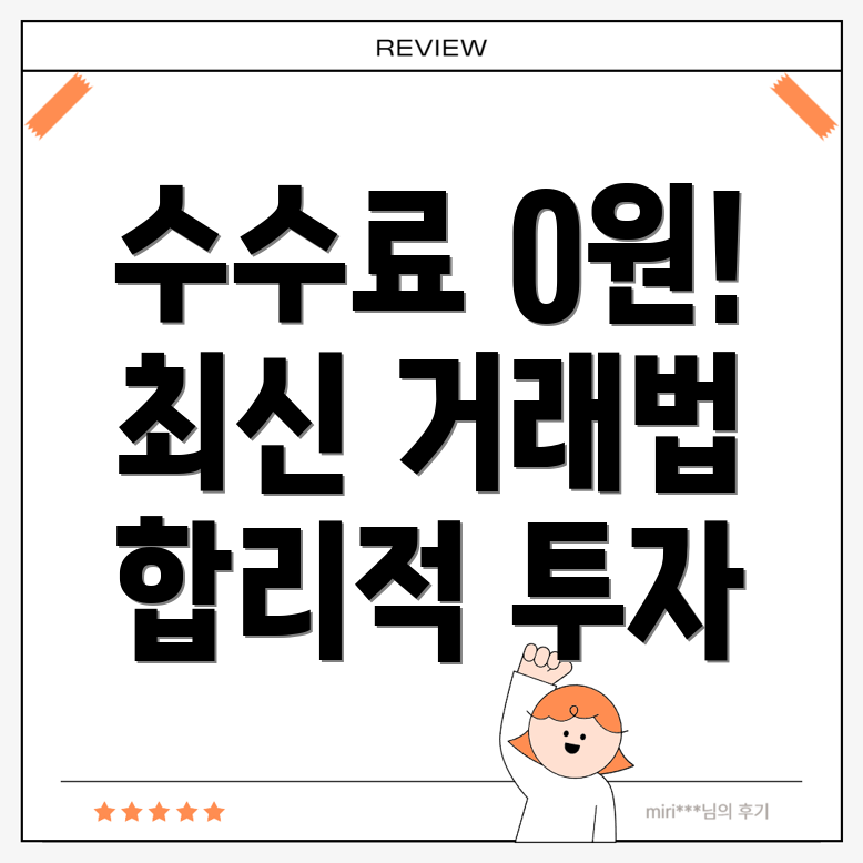 바이낸스 수수료 할인