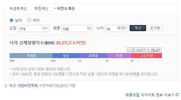 bmi 공익