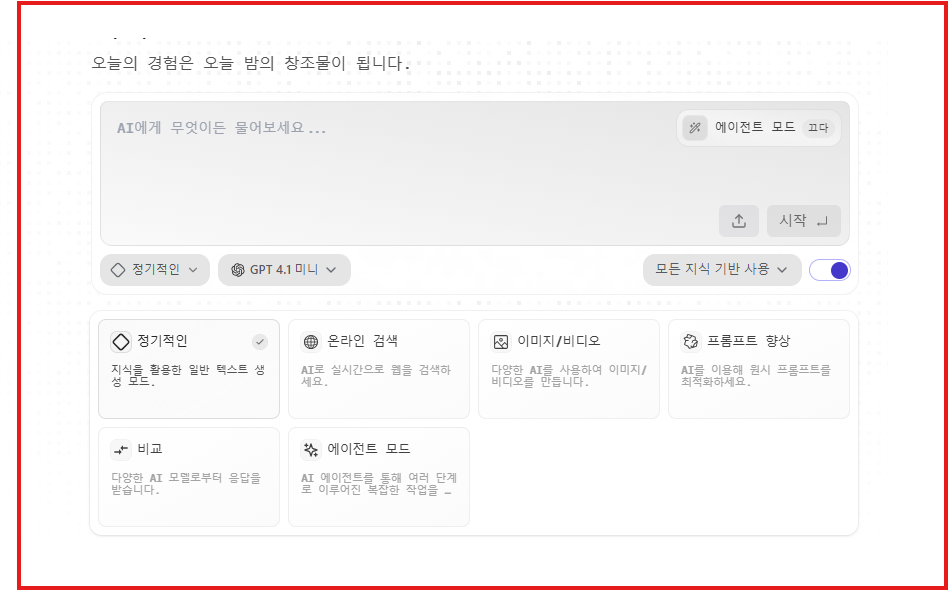 Flowith로 개인 능력 관리 시스템 구축하기: 실전 팁