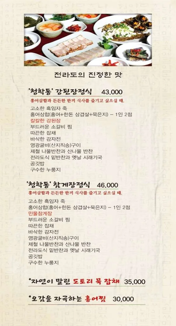 청학동회관