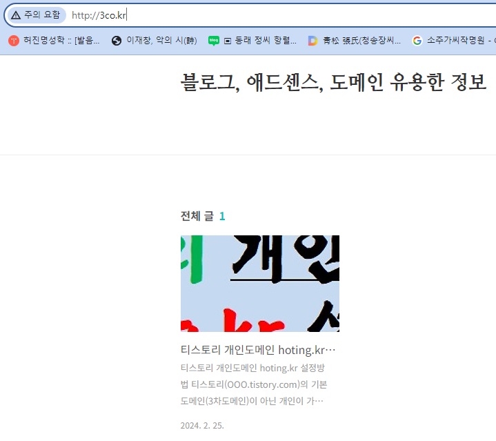 http://3co.kr 접속화면