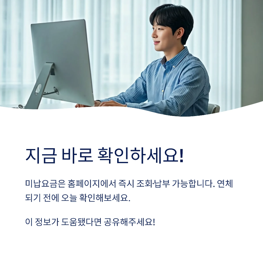 차량 고속도로 미납요금 조회 후 납부