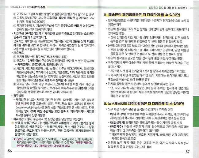 취업드림수첩