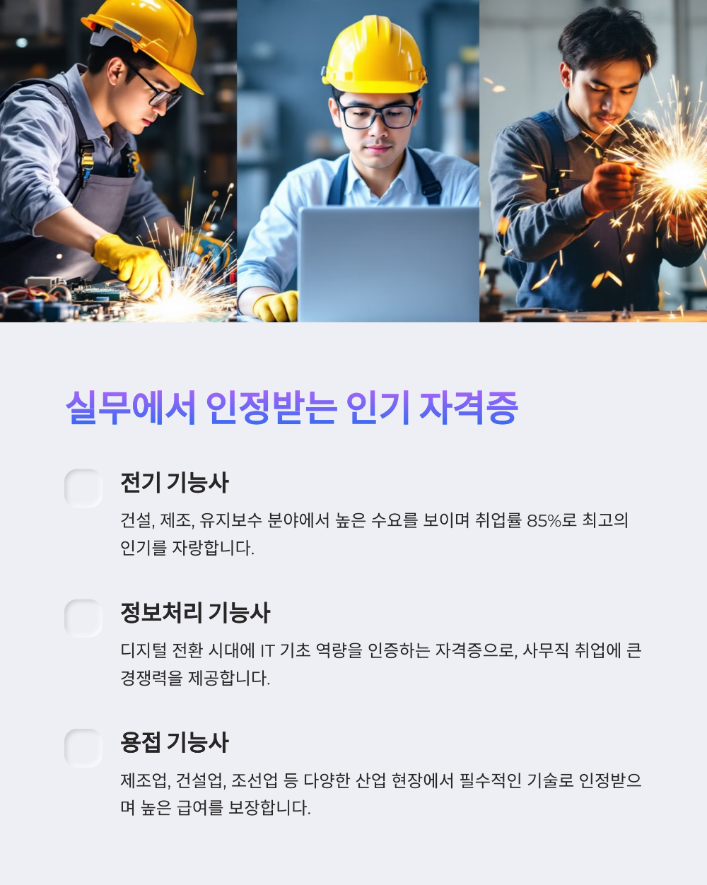 2025 기능사 시험일정 총정리 &ndash; 실기까지 한 번에 확인!