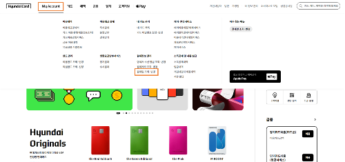 01. 현대카드 홈페이지 - My Account 메뉴