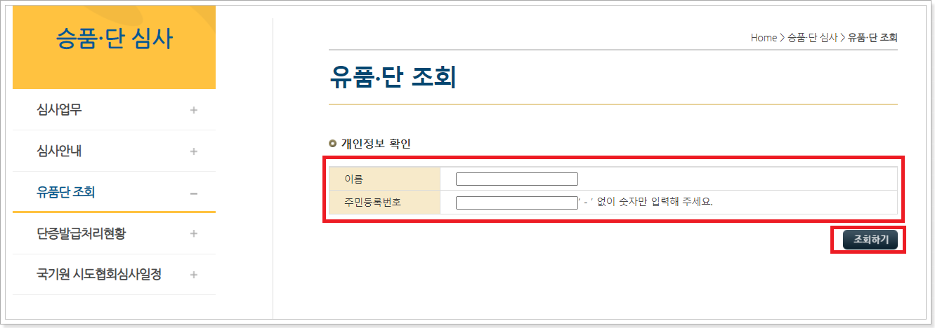이름-주민번호-입력