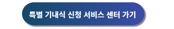 대한항공 기내식 종류, 대한한공 기내식 신청, 대한항공 기내식