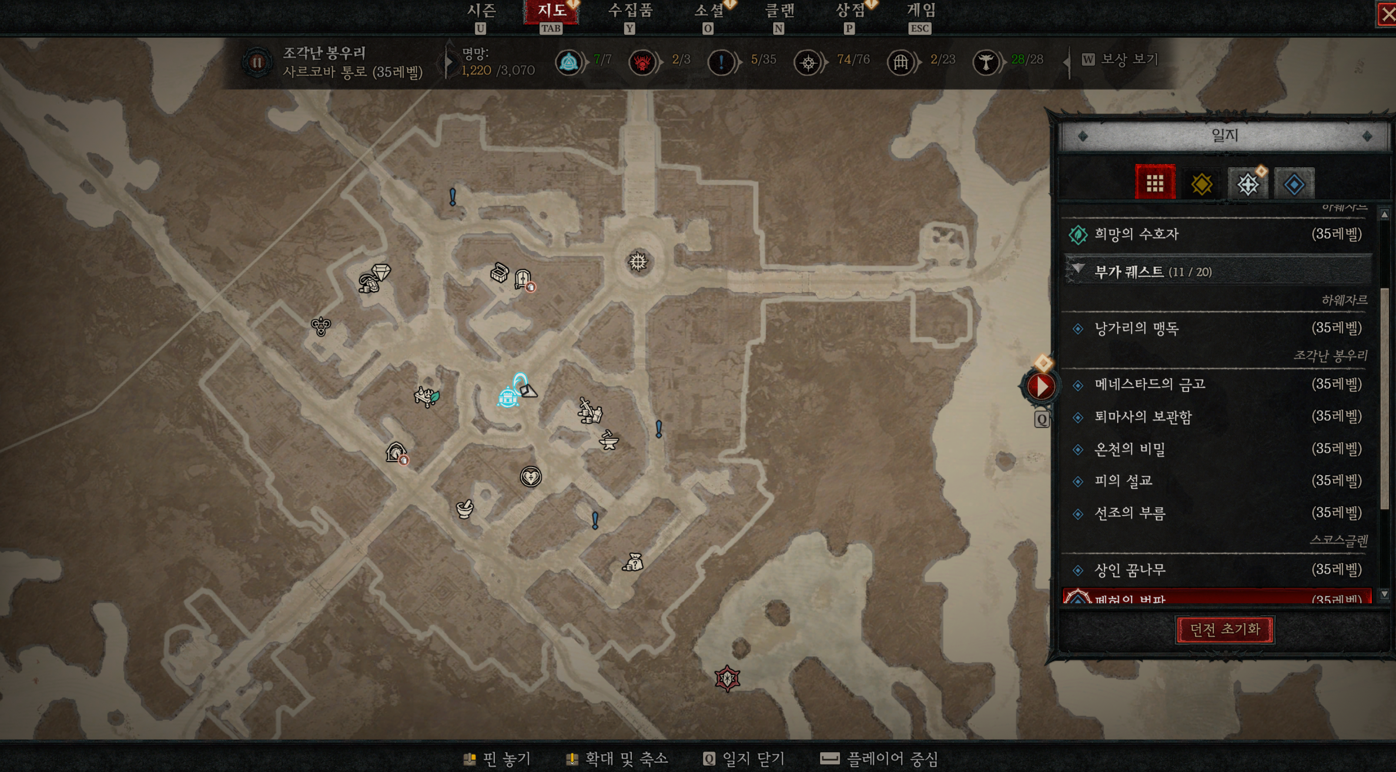 디아블로4 메뉴 던전초기화