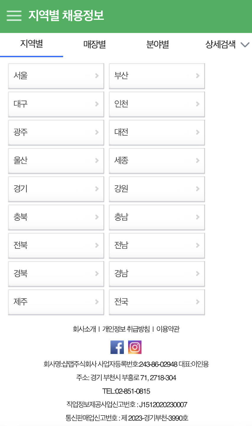 마트잡 살펴보기 2