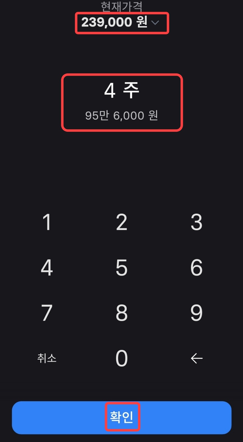 토스 주식 투자 방법