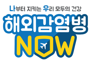 연쇄상구균 독성쇼크증후군(STSS)증상,감염경로,치료방법