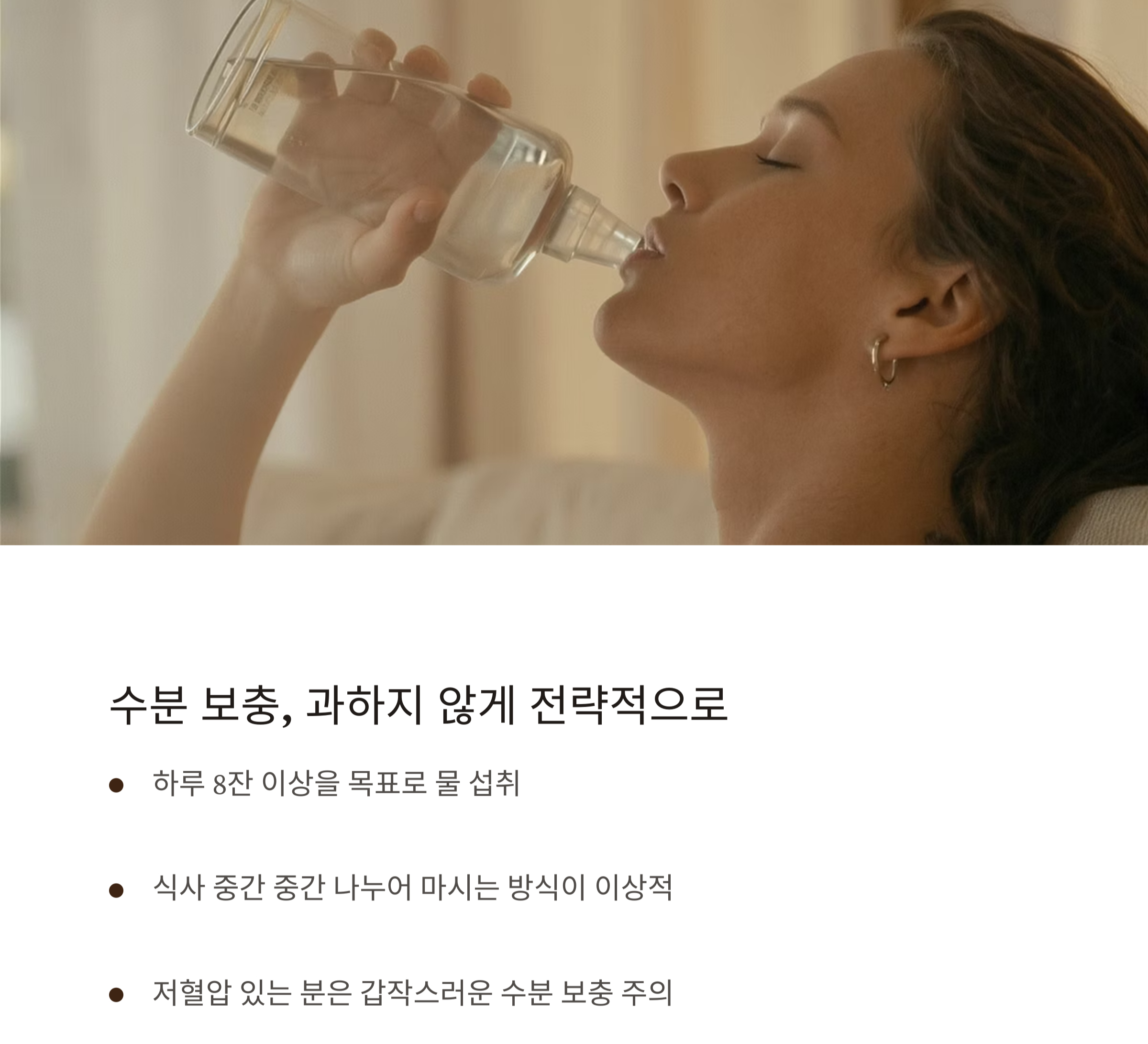 혈압 관리에 좋은 여름 식단 추천! 시원하게 건강 지키는 방법