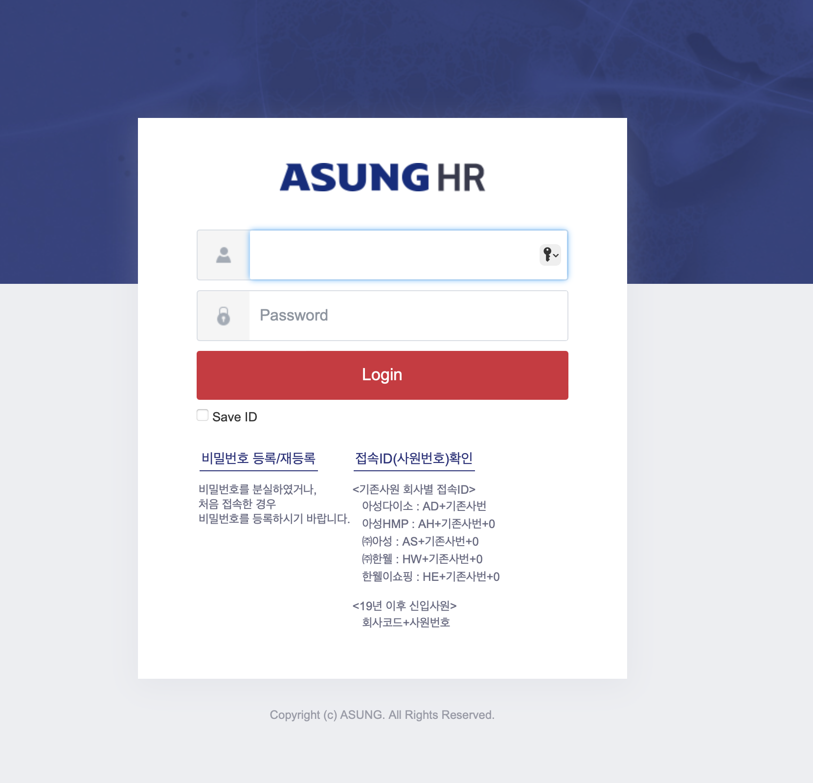 아성HR (hr.asungcorp.com)