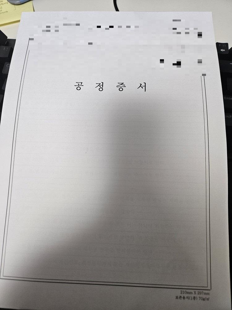 차용증 효력 공증비용 금전소비대차 계약서 공정증서 후기