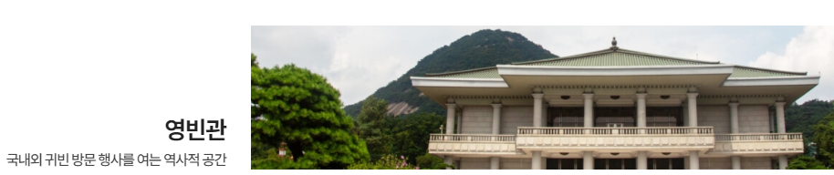 청와대 관람신청16