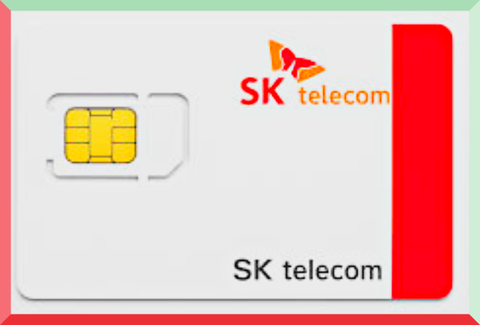 유심 보호 서비스 가입 방법