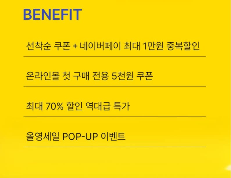 2024년 올영 세일