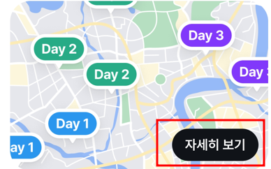 AI 여행플래너-마이리얼트립-사용법-설치방법-후기-사용장면