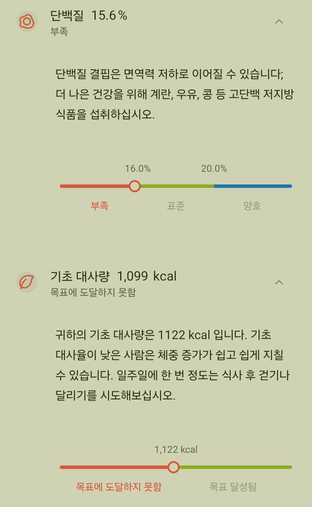 스위치온 갱년기 다이어트 5일차