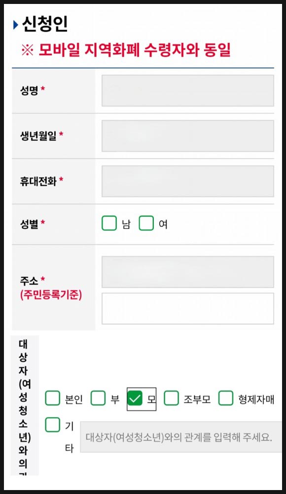 2024 경기도 청소년 생리대 보편 지원 신청 방법 이미지